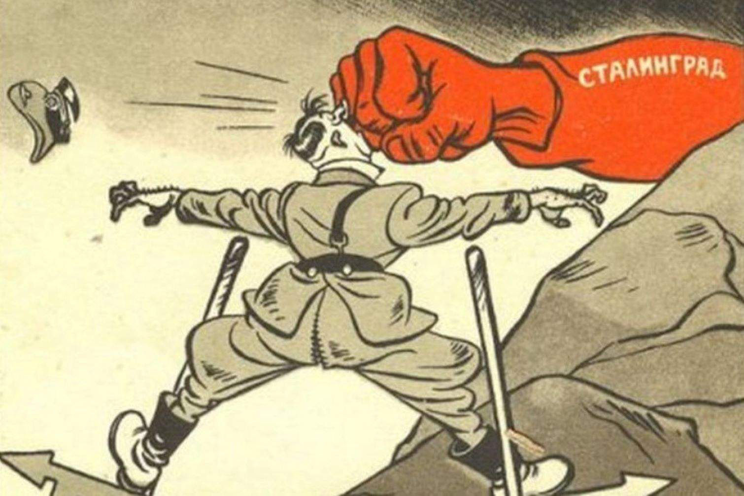 Карикатура Кукрыниксов про Сталинград