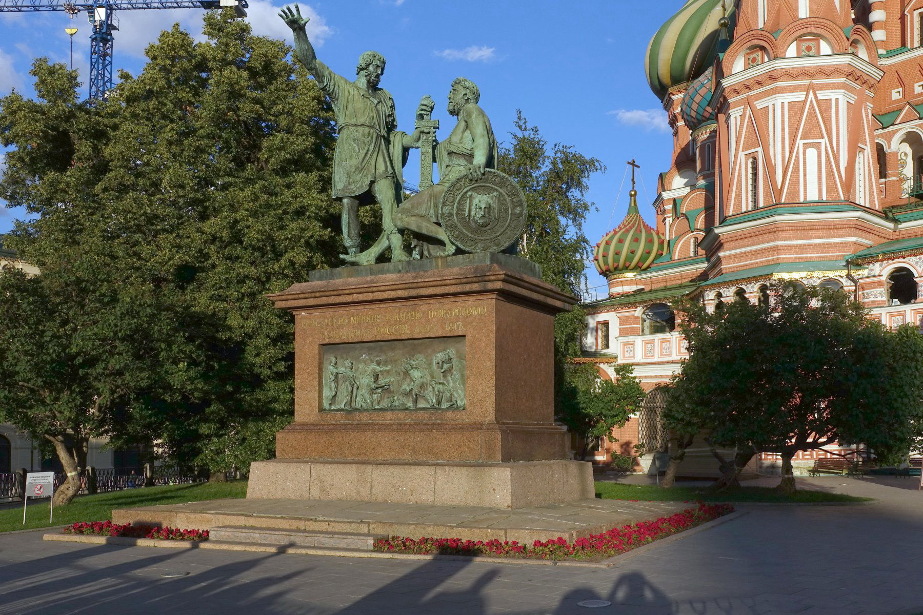 Минин и Пожарский памятник в Москве